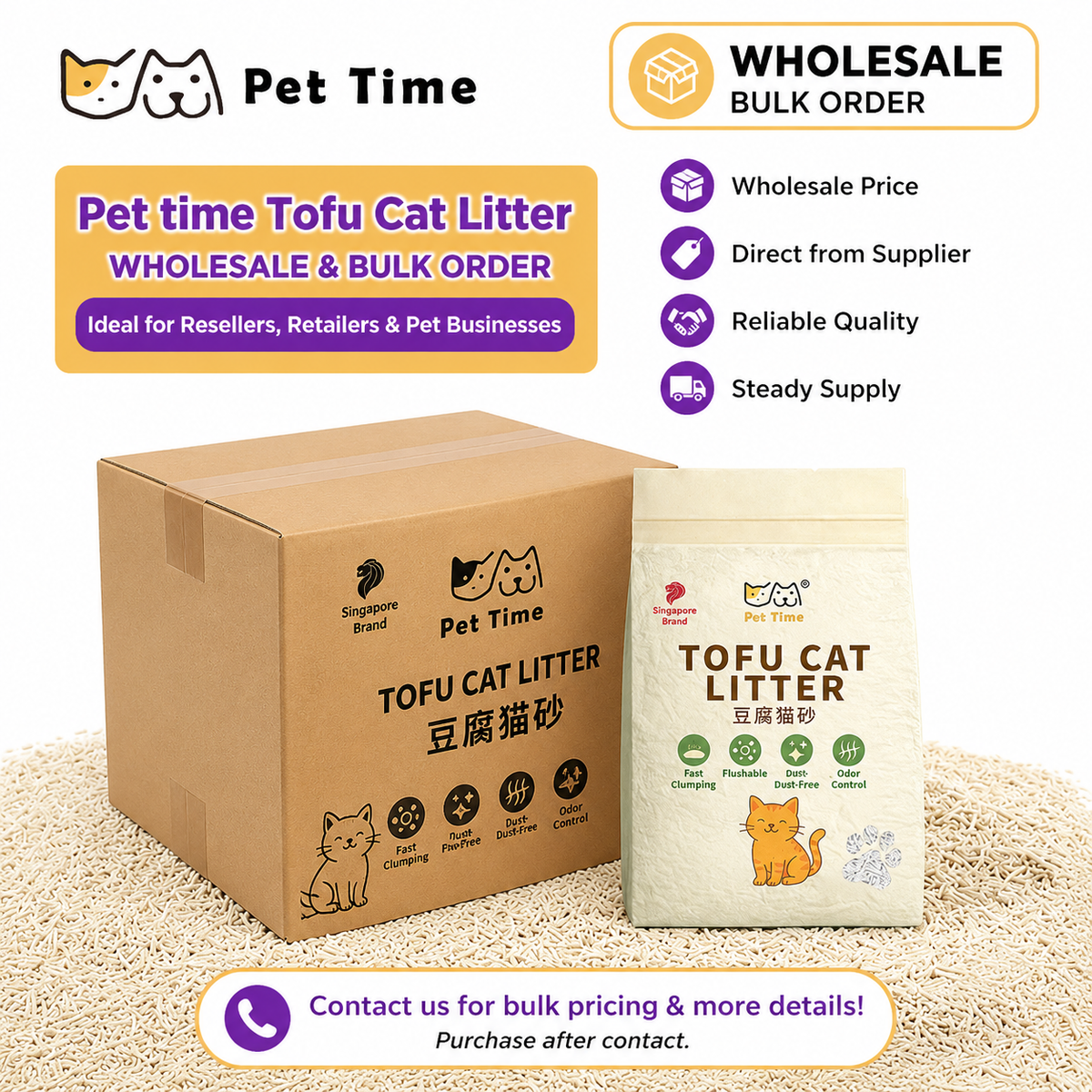 PetTime wholesale special order product image showing packaged pet supplies for bulk purchase.